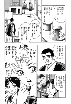 Page 170 of 瞳ダイアリー