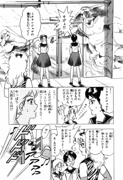 Page 172 of 瞳ダイアリー