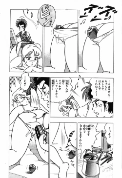 Page 183 of 瞳ダイアリー