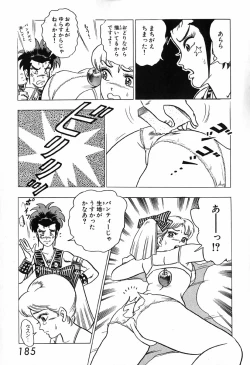 Page 186 of 瞳ダイアリー