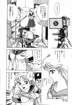 Page 18 of 瞳ダイアリー