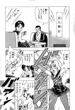 Page 194 of 瞳ダイアリー