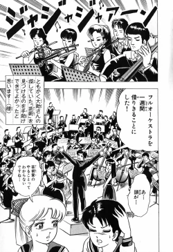 Page 202 of 瞳ダイアリー