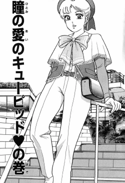 Page 204 of 瞳ダイアリー