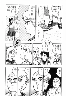 Page 207 of 瞳ダイアリー