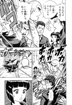 Page 210 of 瞳ダイアリー