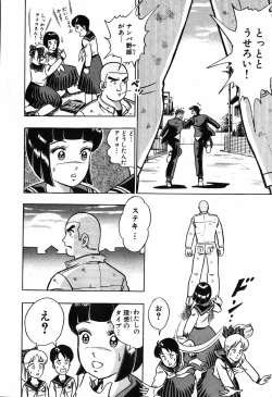 Page 211 of 瞳ダイアリー