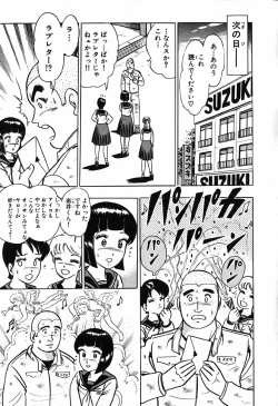 Page 212 of 瞳ダイアリー