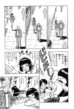 Page 216 of 瞳ダイアリー