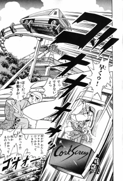 Page 226 of 瞳ダイアリー