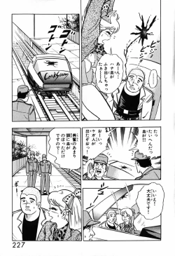 Page 228 of 瞳ダイアリー