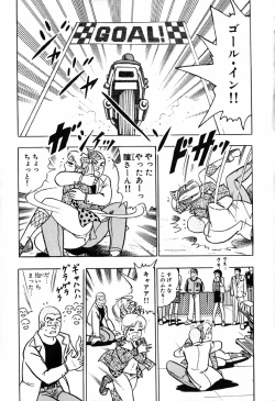 Page 242 of 瞳ダイアリー