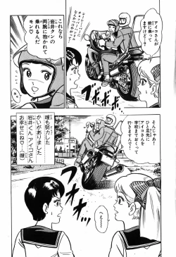 Page 244 of 瞳ダイアリー