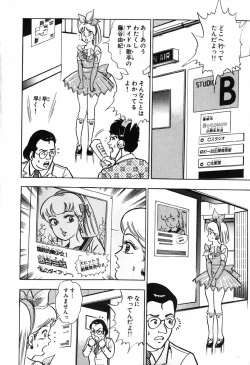 Page 255 of 瞳ダイアリー
