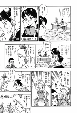 Page 258 of 瞳ダイアリー