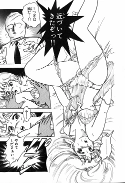 Page 25 of 瞳ダイアリー