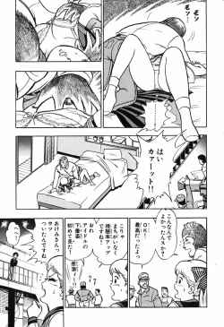 Page 270 of 瞳ダイアリー