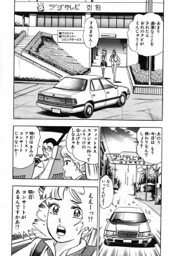Page 271 of 瞳ダイアリー