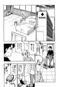 Page 272 of 瞳ダイアリー
