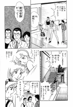 Page 274 of 瞳ダイアリー