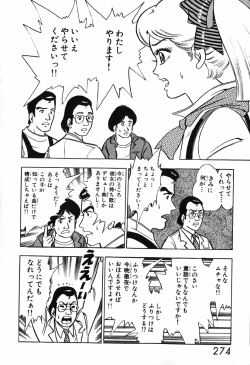 Page 275 of 瞳ダイアリー
