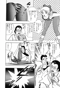 Page 277 of 瞳ダイアリー