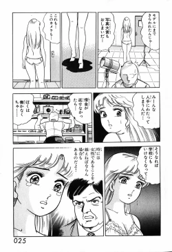 Page 27 of 瞳ダイアリー