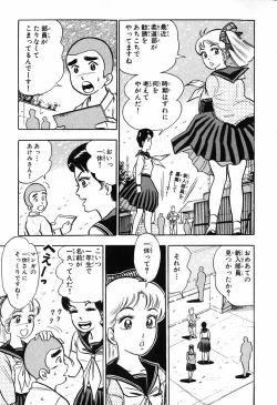Page 288 of 瞳ダイアリー