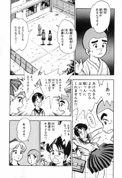 Page 289 of 瞳ダイアリー