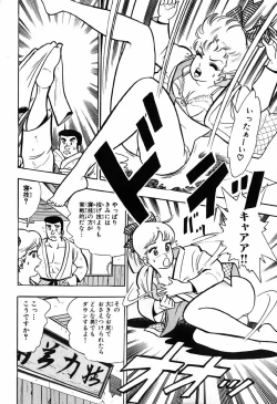 Page 299 of 瞳ダイアリー