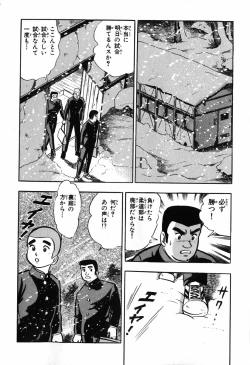 Page 303 of 瞳ダイアリー