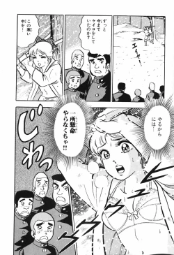 Page 305 of 瞳ダイアリー