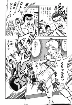 Page 311 of 瞳ダイアリー