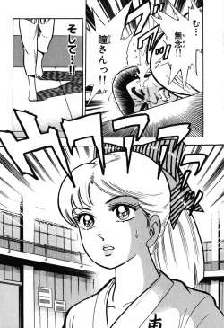 Page 312 of 瞳ダイアリー