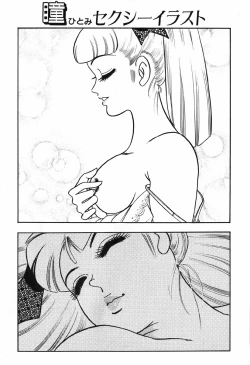 Page 327 of 瞳ダイアリー