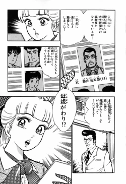 Page 330 of 瞳ダイアリー