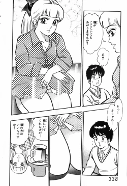 Page 339 of 瞳ダイアリー