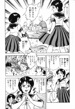 Page 33 of 瞳ダイアリー