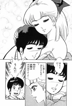 Page 345 of 瞳ダイアリー