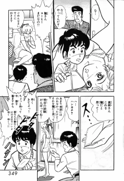 Page 350 of 瞳ダイアリー