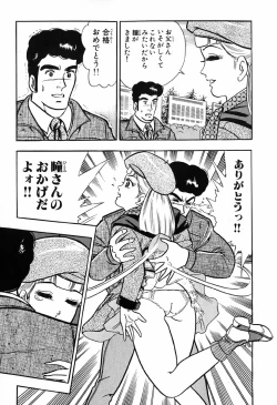 Page 366 of 瞳ダイアリー