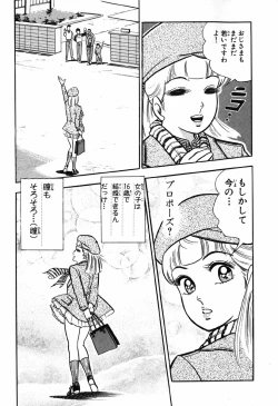 Page 368 of 瞳ダイアリー