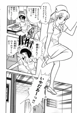 Page 373 of 瞳ダイアリー