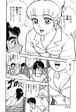 Page 375 of 瞳ダイアリー
