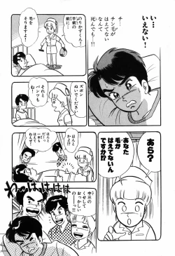 Page 376 of 瞳ダイアリー