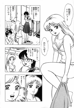 Page 38 of 瞳ダイアリー