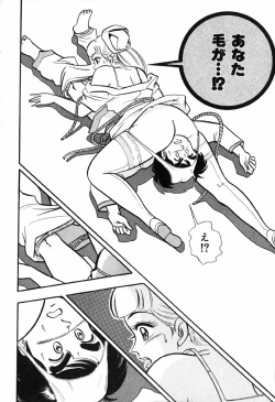 Page 395 of 瞳ダイアリー