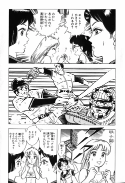 Page 39 of 瞳ダイアリー