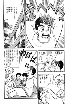 Page 400 of 瞳ダイアリー