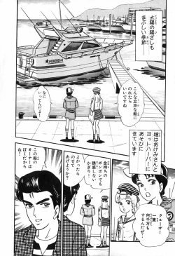 Page 403 of 瞳ダイアリー